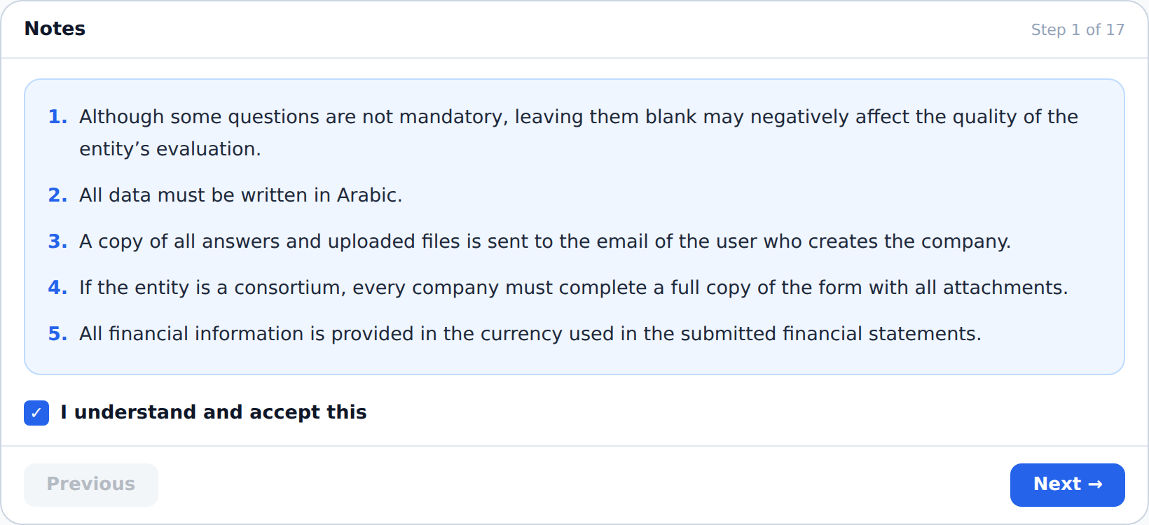 خطوة الملاحظات